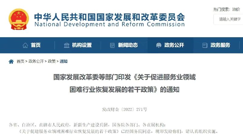 国家发改委称“引导外卖等平台下调商户服务费”《政策》指出，引导外卖等互联网平台企业进一步下调餐饮业商户服务费标准，降低相关餐饮企业经营成本