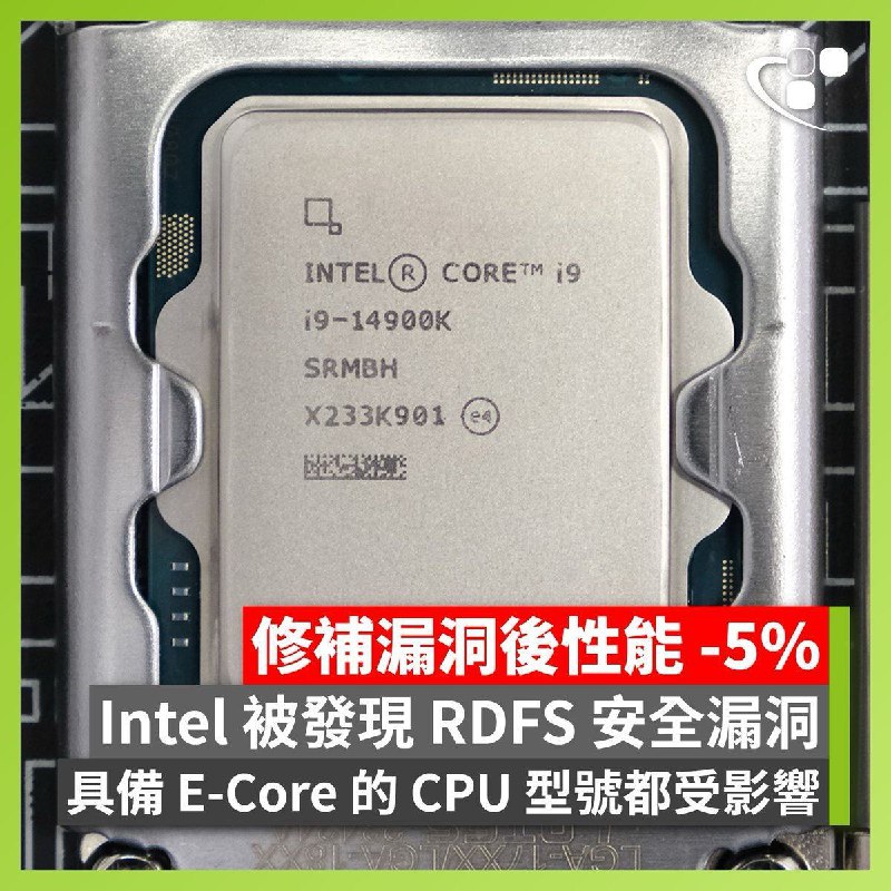 Intel处理器遭遇RFDS安全漏洞，修补导致性能下滑Intel 最近公开了一种名为“寄存器文件数据采样（RFDS）”的安全漏洞