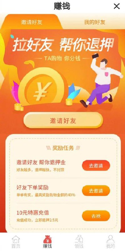 ofo推出拉好友退押金功能 网友：为了99元还得拉好友入坑频道投稿：@zaihuabot关注频道：@TestFlightCN