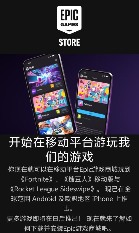 EPIC 移动端上线目前除了能下载 4 个 App 外其他功能一概没有下载地址Via 𝑽𝒆𝒏𝒐𝒎𝒑𝒐𝒐𝒍☘️ 关注频道 @ZaiHuaPd📮 投稿爆料 @ZaiHuabotEPIC 移动端上线目前除了能下载 4 个 App 外其他功能一概没有下载地址Via 𝑽𝒆𝒏𝒐𝒎𝒑𝒐𝒐𝒍☘️ 关注频道 @ZaiHuaPd📮 投稿爆料 @ZaiHuabot