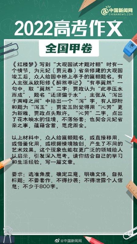 全国各地高考作文汇总频道投稿：@zaihuabot交流群组：@zaihuachat花花优券：@zaihuatb全国各地高考作文汇总频道投稿：@zaihuabot交流群组：@zaihuachat花花优券：@zaihuatb