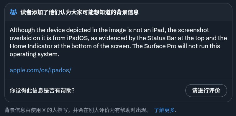  微软宣传图上“Surface 运行 iPadOS”微软官方账号发布的Surface Pro宣传图中，展示的界面竟然是来自iPadOS的截图