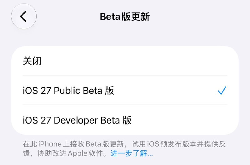  iOS 27 推出公开测试渠道苹果现推出 iOS 27 公开测试渠道，现包体为开发者测试 beta3 版本，暂时未见有新包体释出，用户可免费加入 Apple Beta 软件计划尝鲜