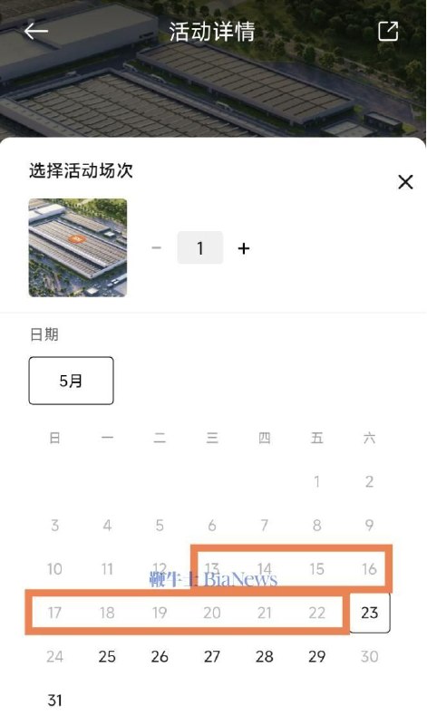  小米汽车临时关闭 5 月 13 日至 22 日工厂参观报名，或与特朗普访华有关5 月 13 日，小米汽车官方临时关闭了 5 月 13 日至 22 日期间的工厂参观报名通道，用户在该时段内无法提交预约申请