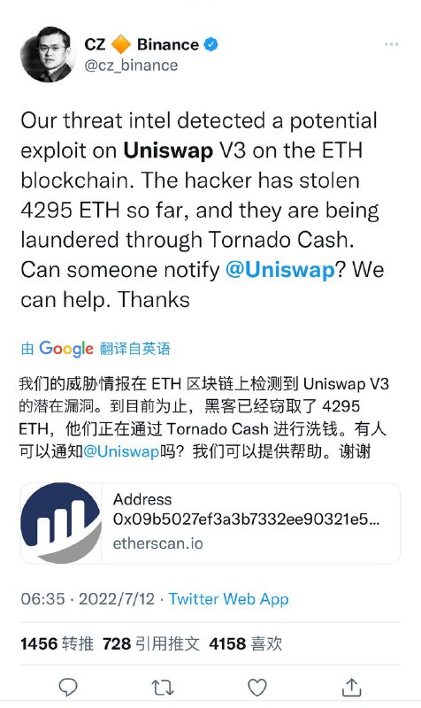 以太坊上最大的Swap Uniswap V3 出现安全漏洞