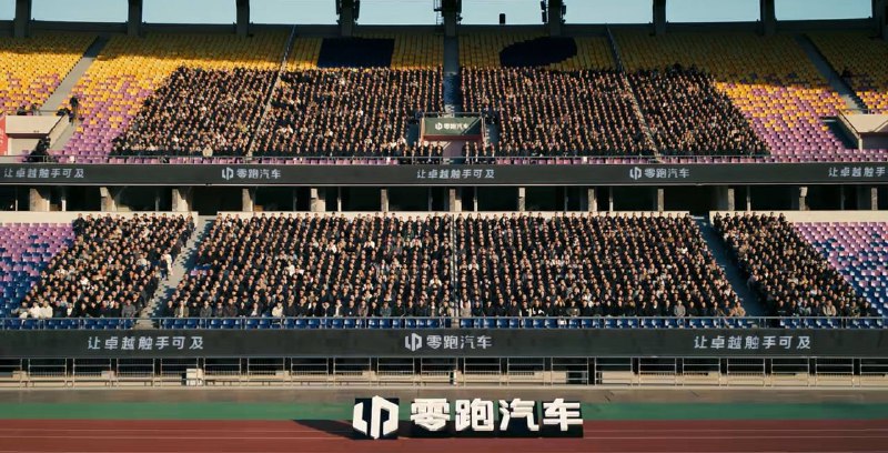 零跑汽车九周年 花费200万为5000名工程师拍摄大合照零跑汽车官方于近日宣布，他们在九周年纪念日当天，在浙江杭州黄龙体育场为5000名工程师拍摄了一张大合影