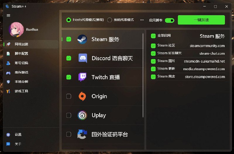 推荐一个steam工具箱 : steam++ 现在叫瓦特工具箱可以应用于主流游戏平台以及twitch Pixiv github等的正常访问地址: 