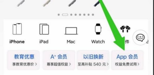 京东APP首页搜索“Apple产品京东自营旗舰店”-点击App会员即可免费领取3个月的Apple Music会员，老用户需要等会员到期后才可领取