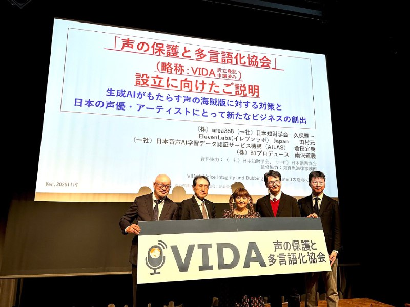 日本成立声音保护与多语种协会，维护人类声音的权益由于近期不断出现各种AI未经授权使用声优或演员声音进行内容产出的问题，声音保护与多语种协会（VIDA，声の保護と多言語化協会）与当地时间11月19日正式宣布成立