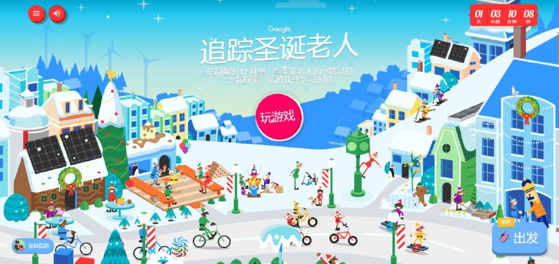 Google 最近上线的圣诞节小游戏合集，各种类型的游戏都有
