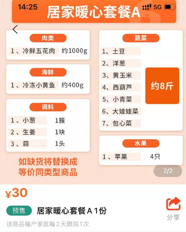 宁波30元抗疫套餐:政府补贴，专业配送频道投稿：@zaihuabot关注频道：@TestFlightCN交流群组：@ZaihuaChat宁波30元抗疫套餐:政府补贴，专业配送频道投稿：@zaihuabot关注频道：@TestFlightCN交流群组：@ZaihuaChat