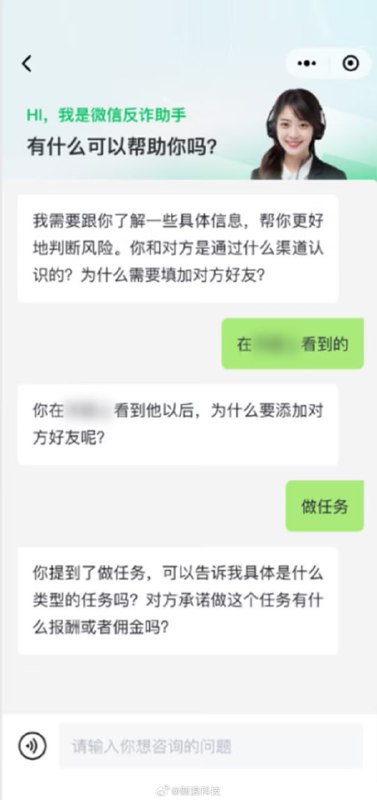 微信上线反诈助手功能 多场景预警诈骗风险微信今日宣布上线"微信反诈助手"功能，将在微信多个使用场景内对可能面临诈骗风险的用户进行主动预警