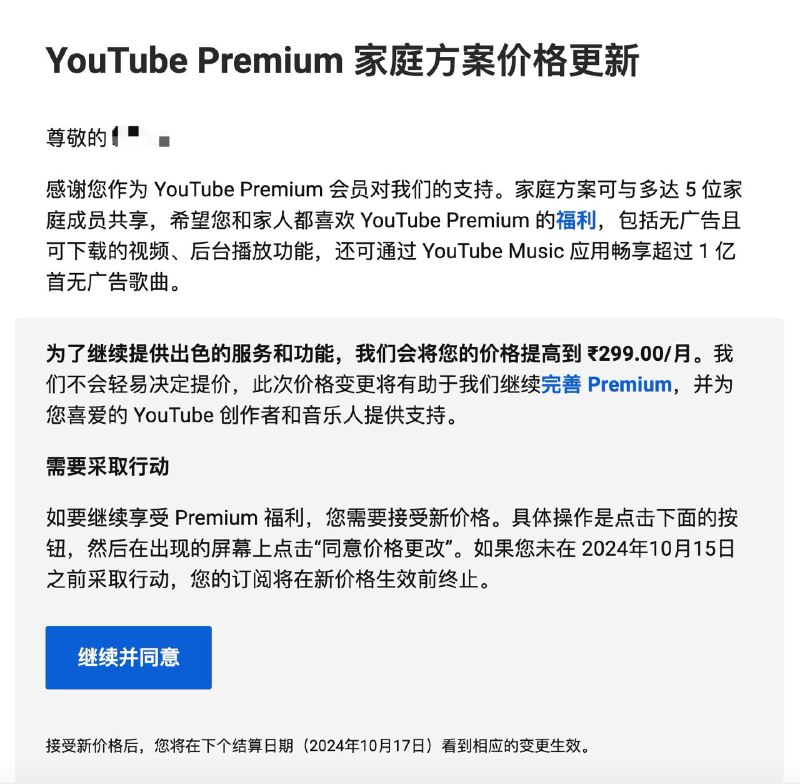 YouTube Permium 印度疑似涨价PS： 管理提醒评论区禁止开车， 违者禁言📮 投稿爆料 @ZaiHuabot