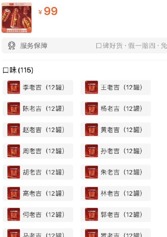 王老吉推出姓氏罐看找不找到自己姓氏 姓王的也是这个价 是跟姓王的收智商税吗频道投稿：@zaihuabot关注频道：@TestFlightCN交流群组：@ZaihuaChat