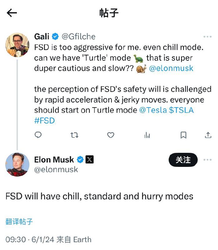 FSD 将推出冷静、标准和快速驾驶风格Elon Musk on X关注频道 @ZaiHuaPd频道爆料 @ZaiHuabot