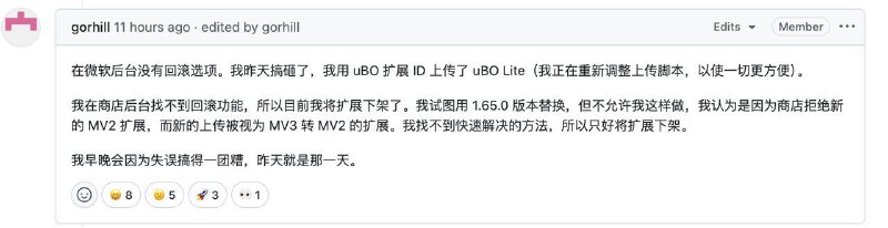 uBlock Origin 开发者误将 Edge 版本更新为 uBlock Origin Lite 使用MS Edge版uBlock Origin的用户发现扩展程序被自动更新为 uBlock Origin Lite 版本