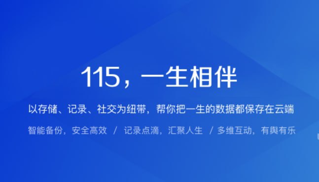 115和谐加剧，老司机神器可以宣布死亡本次115根据资源特征码开始和谐内容，全方面禁止转存