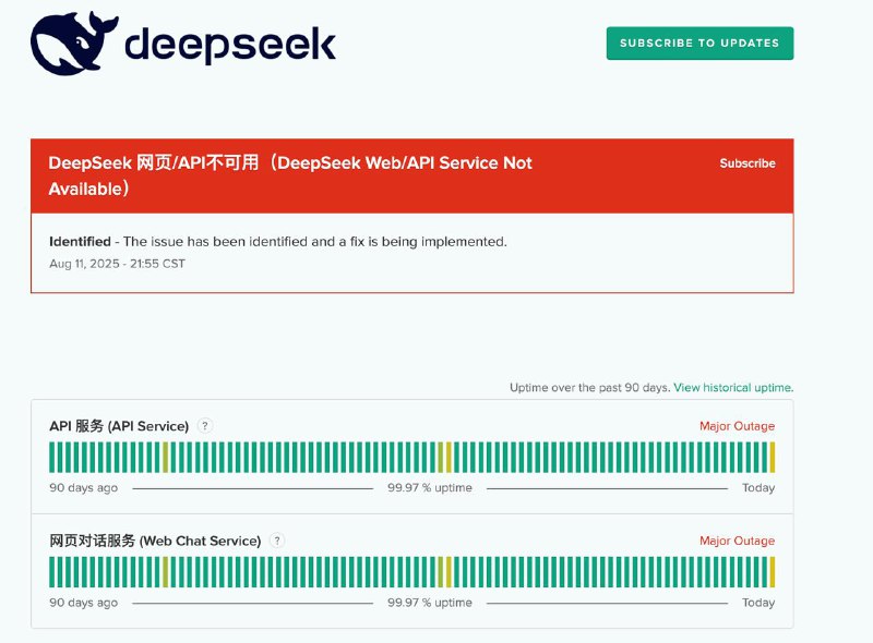DeepSeek 崩溃了2025年08月11日23点，大部分已恢复