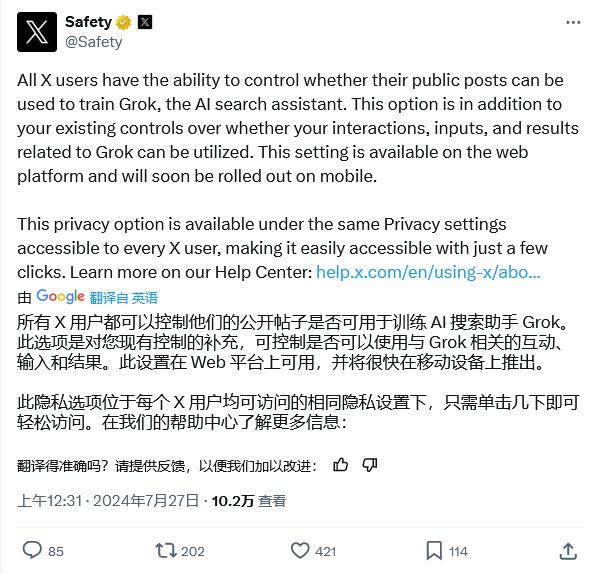 X 将默认启用用户推文训练 Grok AI 模型的选项X 将在没有明确通知用户的情况下，拿用户推文内容用于训练 Grok AI 模型，而且该选项默认启用