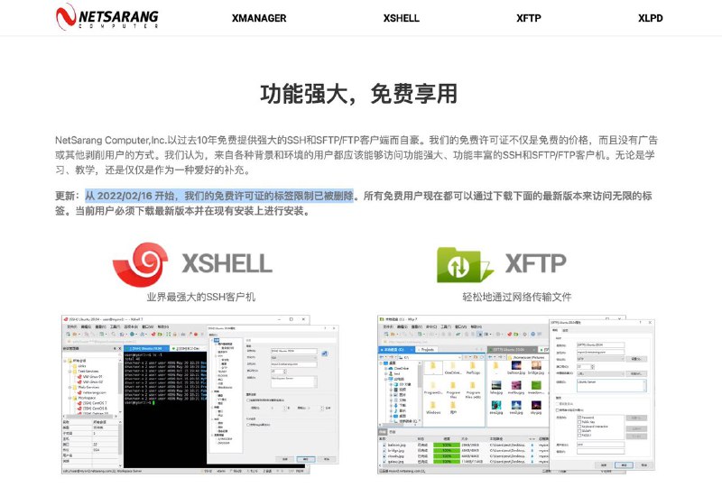 XShell最新免费版取消限制4个标签页频道投稿：@zaihuabot交流群组：@zaihuachat花花优券：@zaihuatb
