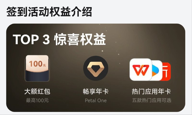 HarmonyOS 5.1正式推送：红包大方，功能“缩水”华为提前开启HarmonyOS 5.1版本推送，首批适配Mate 60系列等机型