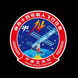 神舟十四号载人飞行任务这将是中国“神舟”系列飞船的第十四次任务，也是中国载人航天工程的第九次载人飞行任务