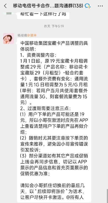 三大运营商最低套餐涨价基本成定局via 09 Vl频道投稿：@zaihuabot关注频道：@TestFlightCN交流群组：@ZaihuaChat三大运营商最低套餐涨价基本成定局via 09 Vl频道投稿：@zaihuabot关注频道：@TestFlightCN交流群组：@ZaihuaChat