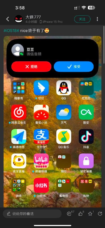 微信在8055版本中更新了新的CallKit来电UI 当时就推测国内可能CallKit要来了果然 最近两天 很多人被灰度内测到 所以有感觉微信CallKit要来了via A̸̸E̸̸8̸̸6̸📮投稿  ☘️频道  🌸聊天微信在8055版本中更新了新的CallKit来电UI 当时就推测国内可能CallKit要来了果然 最近两天 很多人被灰度内测到 所以有感觉微信CallKit要来了via A̸̸E̸̸8̸̸6̸📮投稿  ☘️频道  🌸聊天