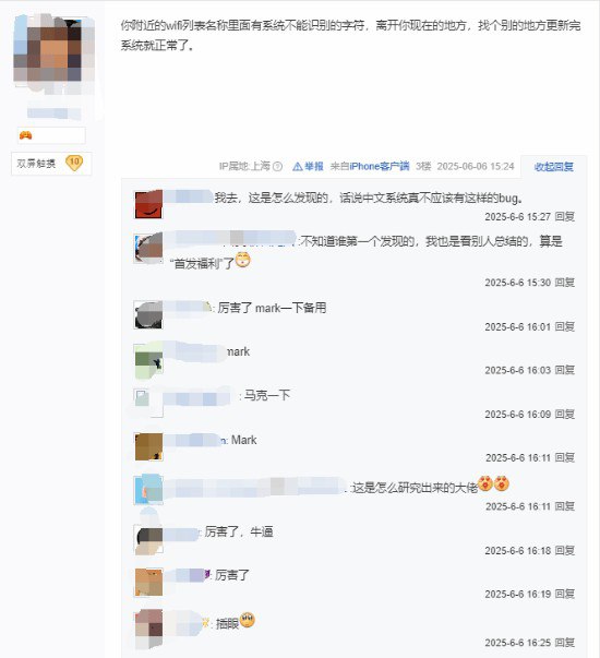 Nintendo Switch 2首次设置遭遇Wi-Fi搜索卡死问题多位用户在首次设置Nintendo Switch 2时，遇到主机在“搜索网络”界面卡死的问题