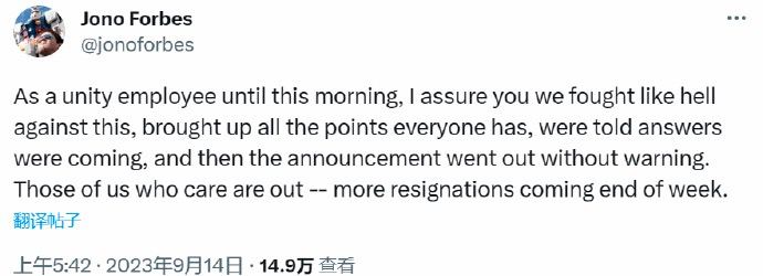 Unity员工曾反对新收费政策，但上层仍一意孤行Unity引擎宣布收取“安装费”后引起了诸多开发者的不满，其公司内部也有相当多的员工反对政策，但上层似乎仍旧一意孤行