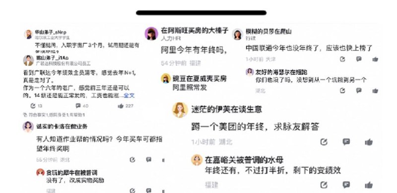 今年不发年终奖的公司这么多！ @微博王落北投稿：@TNSubmbot频道：@TestFlightCN今年不发年终奖的公司这么多！ @微博王落北投稿：@TNSubmbot频道：@TestFlightCN
