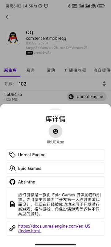 QQ升级后内置虚幻引擎😳国产3A级聊天软件Android 和iOS端安装包大小直接翻倍频道投稿：@zaihuabot关注频道：@TestFlightCN交流群组：@ZaihuaChat