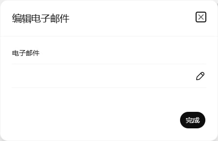 ChatGPT 开放邮箱地址修改功能🍀在花频道  🍵茶馆聊天  📮投稿