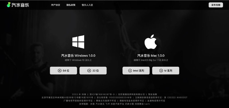 汽水音乐发布pc端版本了Via ksushduduud投稿：@ZaiHuaBot频道：@TestFlightCN