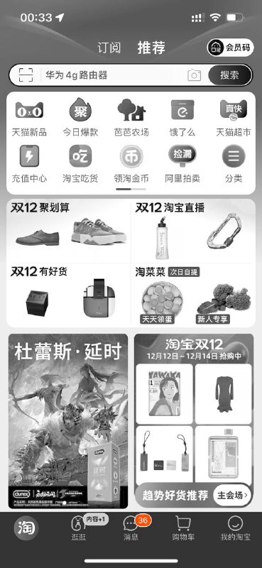 今日南京大屠杀遇难同胞纪念日，淘宝京东App均灰色悼念！今日南京大屠杀遇难同胞纪念日，淘宝京东App均灰色悼念！