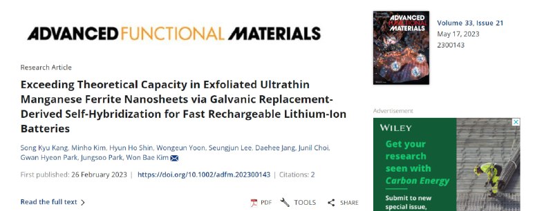 电动车或迎颠覆性突破？6分钟就能充满电韩国浦项科技大学（POSTECH）的研究团队开发出了一种新型的阳极材料，取得了突破性进展