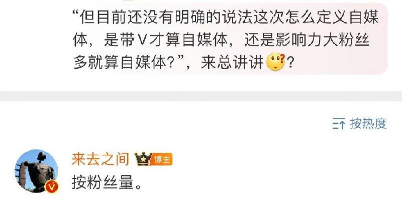 微博自媒体账号可能要实施前台实名制了