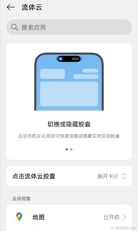 OPPO ColorOS 16 流体云全面兼容 Google 实时活动 APIColorOS 16 的“流体云”功能已完整接入原生 Android 16 的 Live Updates API，只要应用遵循实时活动 API 设计规范，即可直接适配 OPPO 流体云
