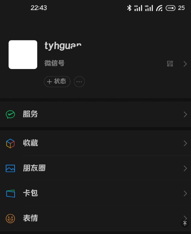 🎗微信安卓 8.0.18 正式版发布：『支付』改名为『服务』主要更新内容搜一搜功能升级视频号直播间支持视频最小化启动页适配小白条隐私权限进一步明确，除了之前的个人信息与权限查询之外，还新增了个人信息收集清单、第三方信息共享清单的选项