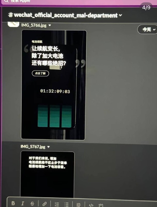 网传iPhone 16国区翻译工程物料泄漏- iPhone 16共5款外观颜色- iPhone 16 Pro系列共4款颜色（目前已知黑、白、金、蓝）- iPhone 16 Pro超广角介绍- iPhone 16 Pro 拍摄按钮翻译- 新电池技术 加大容量电池- 全新全面屏 A18芯片 iPhone SE拍照按键 新主摄 新4800w广角 新长焦屏幕更省电 电池容量增大ProMax外观设计没变化屏幕尺寸Pro和Max增加0.2英寸Pro 6.3英寸Max 6.9英寸标准版和plus保持不变另外可能今年有新se，前屏幕跟13一样窄刘海 a18处理器，但是 明年 3 月才会发布，小刘海➕8G 运存 ➕60hzPS： 有群友都说是老新闻， 管理组重新检查之后发现部分图片疑似仿照， 本条新闻给大家当个乐子看吧， 大家可以讨论一下对今年16系列的自己的看法