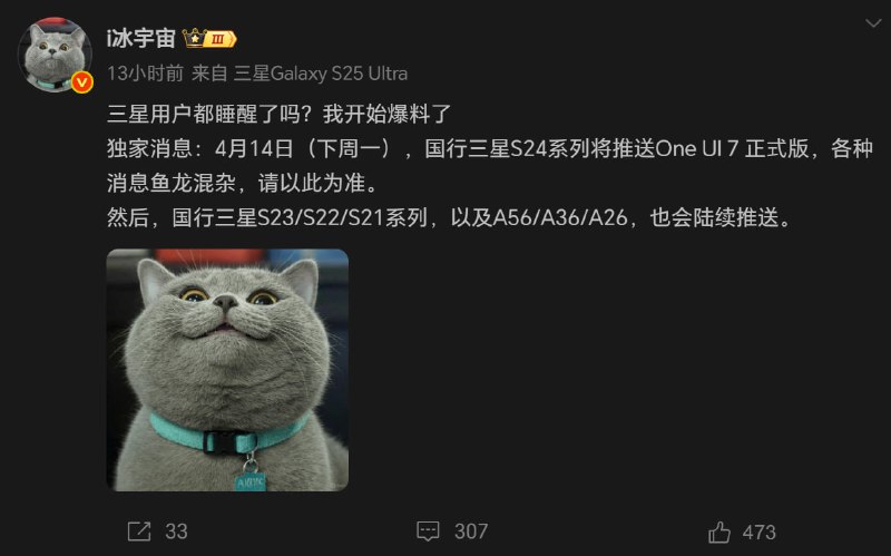 三星 Galaxy S24 国行版下周一迎来 One UI 7 正式版推送三星 Galaxy S24 系列国行版将于下周一正式推送 One UI 7 系统更新，S23/S22/S21 及 A 系列部分机型也将陆续获得升级