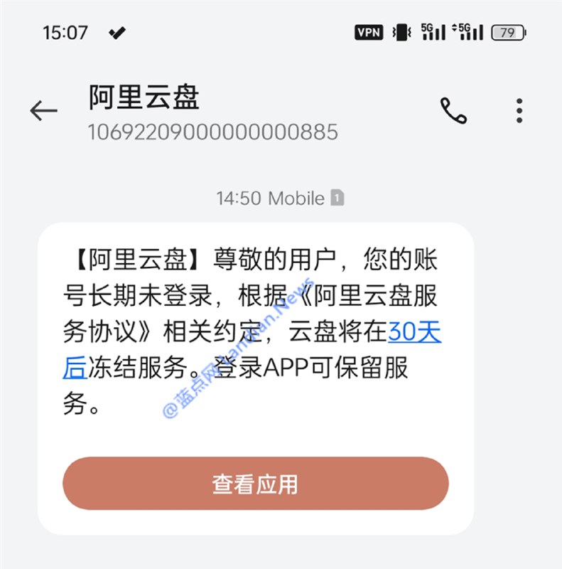 阿里云盘长期未登录将冻结账号 使用第三方应用登录阿里云盘不算根据网友分享的消息，阿里云盘近期向用户发送短信提醒用户尽快登录阿里云盘，长期未登录的账户将被冻结，冻结后用户登陆阿里云盘可以解冻并继续使用