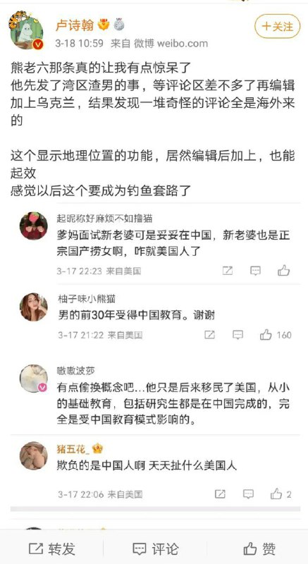 会玩！群友解释：先用一个话题钓鱼 再编辑成乌克兰 因为乌克兰话题下面会显示IP地址 结果发现评论区yygq的都是海外IP懂了吧 就是钓鱼😂