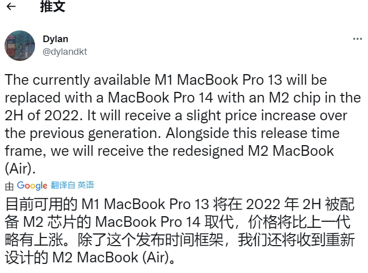 泄密者：目前可用的 M1 MacBook Pro 13 将在 2022 年 2H 被配备 M2 芯片的 MacBook Pro 14 取代，价格将比上一代略有上涨