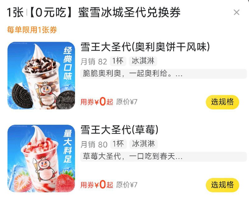 最新版本美团打开即可获得两张奶茶免单券📮分享投稿  ☘️频道  🍵茶馆