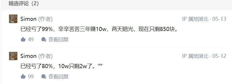 知乎：Terra 的 Luna 彻底崩盘了吗，接下来将如何发展？