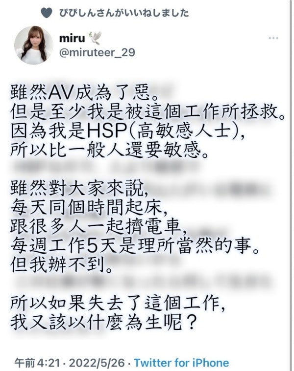 日本新法将禁止在片中性交