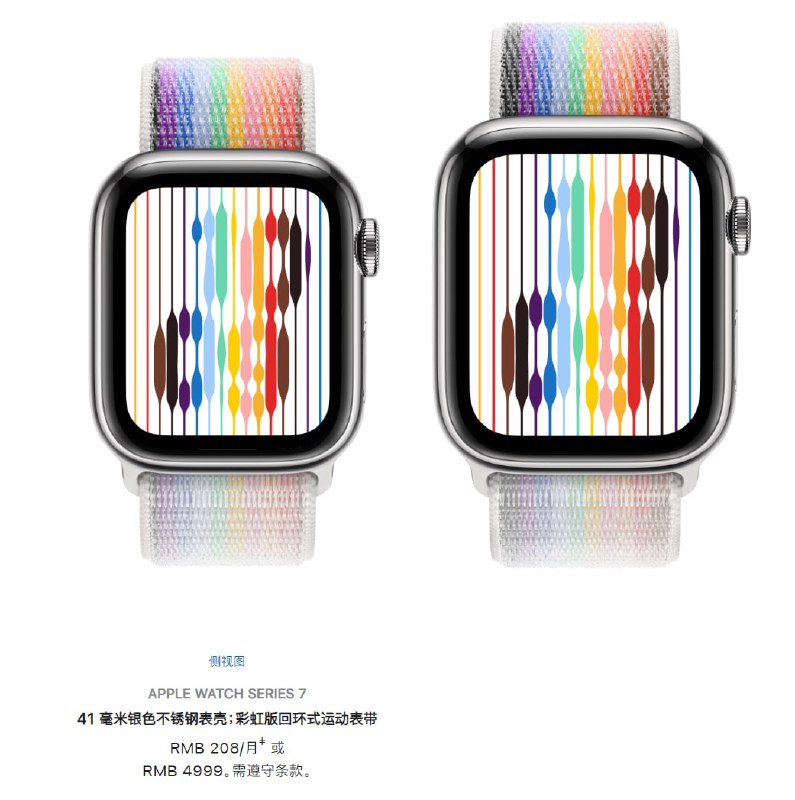 Apple Store的彩虹回环表带渲染图负优化