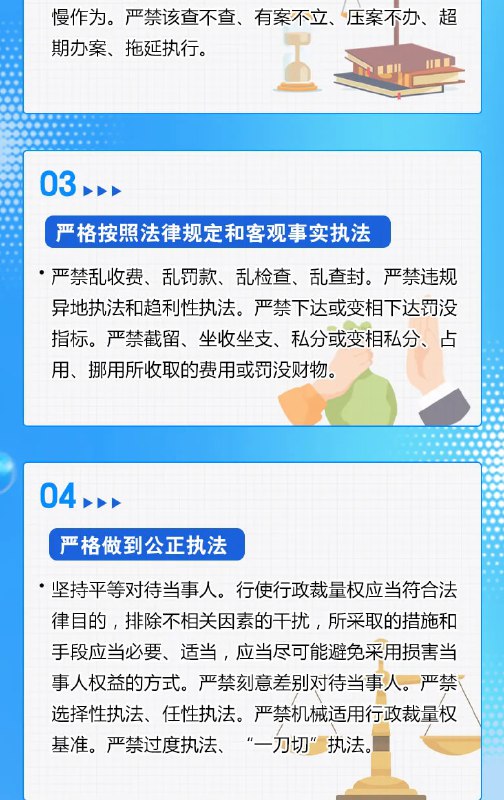 司法部发布行政执法人员行为准则，严禁临时工执法司法部近日发布《行政执法人员行为准则》，共 10 条规定，聚焦企业和群众反映强烈的行政执法突出问题