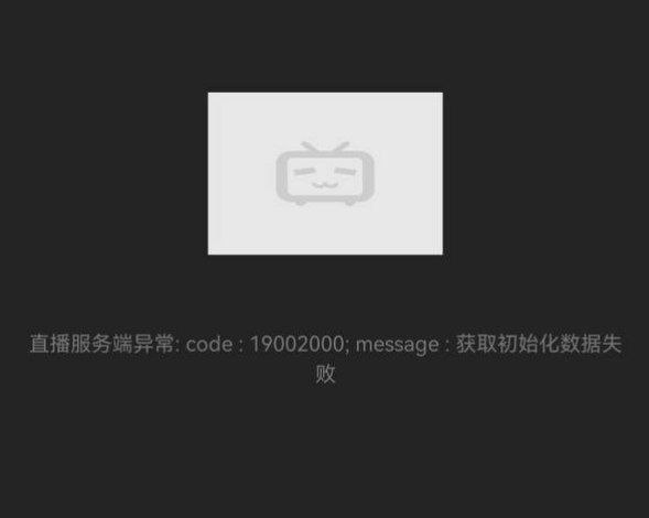 哔哩哔哩直播服务今晚曾出现故障 目前已恢复有群友发现B站直播部分服务访问受阻，你们那边还好吗更新：目前已恢复